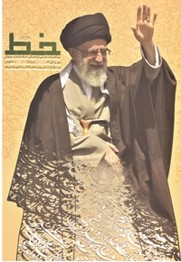 خط (شماره 3)